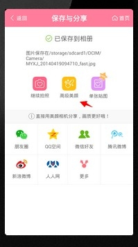 美颜相机如何弄宠物猫脸 美颜相机弄宠物猫脸办法