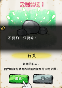 吃到世界终结后中文版 v1.0.4