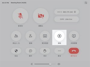 飞书会议室