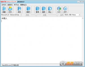 文本转换语音助手