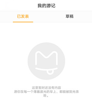 蚂蜂窝自由行如何写游记 蚂蜂窝自由行写游记课程