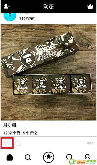 17app可以取消赞吗 17app你的生活点滴如何取消点赞