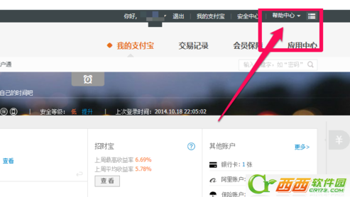 支付宝漏洞关联多个子账户如何解决 支付宝子账户关联如何取消解绑课程