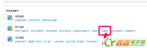 支付宝漏洞关联多个子账户如何解决 支付宝子账户关联如何取消解绑课程