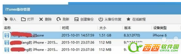 ios9不越狱恢复短信和照片课程