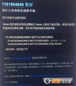绝地求生关于退款共享黑号失效视频课程