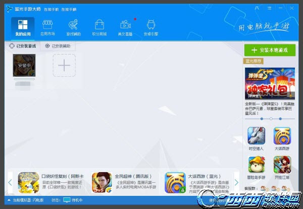 如何在电脑上玩雷霆海战 电脑模拟器安装用课程