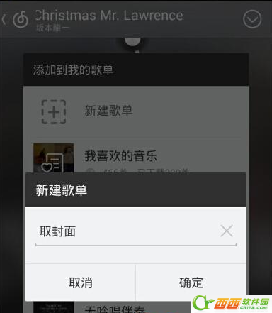 网易云音乐如何下载专辑封面 网易云音乐下载专辑封面课程