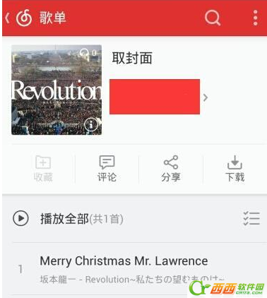 网易云音乐如何下载专辑封面 网易云音乐下载专辑封面课程