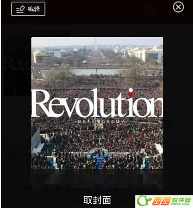网易云音乐如何下载专辑封面 网易云音乐下载专辑封面课程