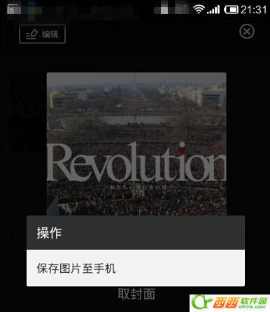 网易云音乐如何下载专辑封面 网易云音乐下载专辑封面课程