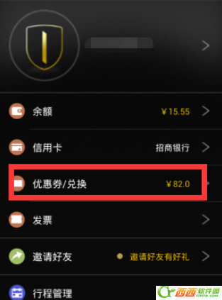 一号专车折扣券如何使用 一号专车折扣券领取用课程