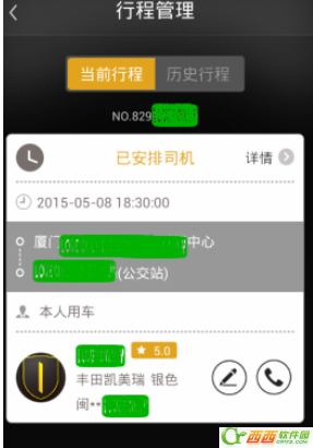 一号专车折扣券如何使用 一号专车折扣券领取用课程