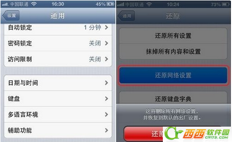 ios9.0.1没办法检查更新如何解决 iphone没办法检查更新解决课程