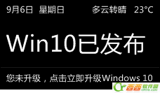 如何使用Windows 10直通车升级Windows 10 百度Windows 10直通车用课程