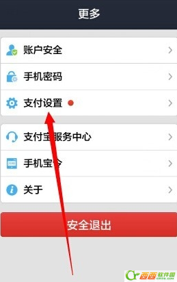 手机淘宝小额免密支付如何取消 手机淘宝小额免密支付介绍