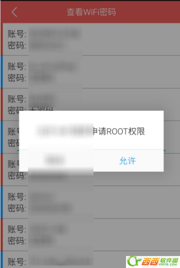 wifi管家如何查询密码 wifi管家查询密码课程