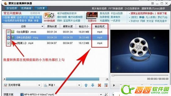 狸窝全能视频转换器如何使用 狸窝全能视频转换器用法介绍