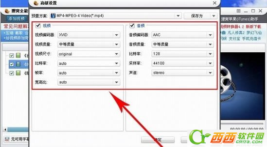 狸窝全能视频转换器如何使用 狸窝全能视频转换器用法介绍