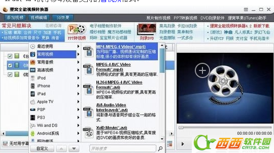 狸窝全能视频转换器如何使用 狸窝全能视频转换器用法介绍