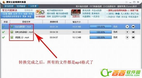 狸窝全能视频转换器如何使用 狸窝全能视频转换器用法介绍