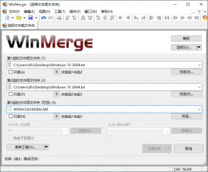 WinMerge中文版 v2.16.54.2