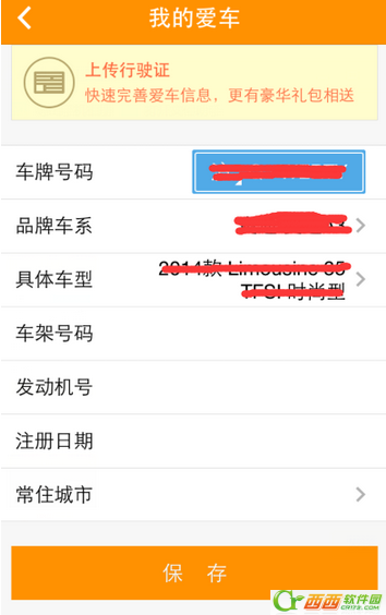 车点点如何免费洗车 车点点如何使用