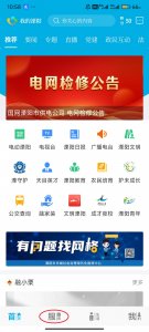 我的溧阳App v4.0.5