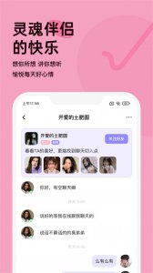 越约交友app