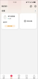 e城e家燃气交费App v6.6.1