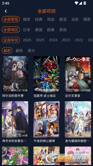 最好的动漫追番软件是什么 囧次元动漫app介绍