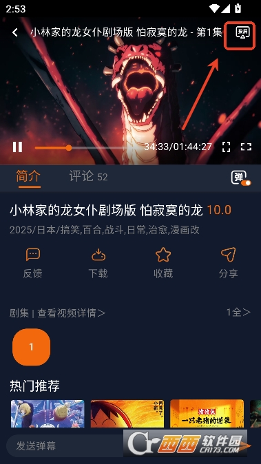 最好的动漫追番软件是什么 囧次元动漫app介绍