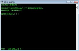 维基百科中文版
