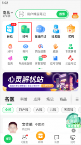 健康160app v7.7.9.4