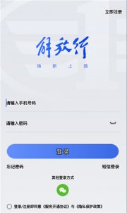 解放行司机版 v5.2.11