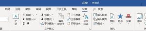 小恐龙公文排版助手wps个人版