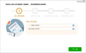 江西自然人电子税务局扣缴端