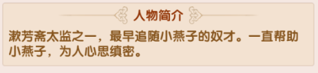 还珠格格手机游戏小邓子如何 小邓子技能属性一览