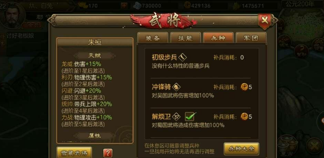朕的江山吴国那些紫将最值得培养 吴国紫将值得培养武将大整理