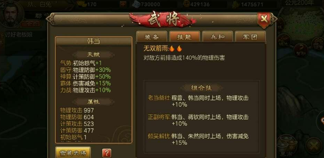 朕的江山吴国那些紫将最值得培养 吴国紫将值得培养武将大整理
