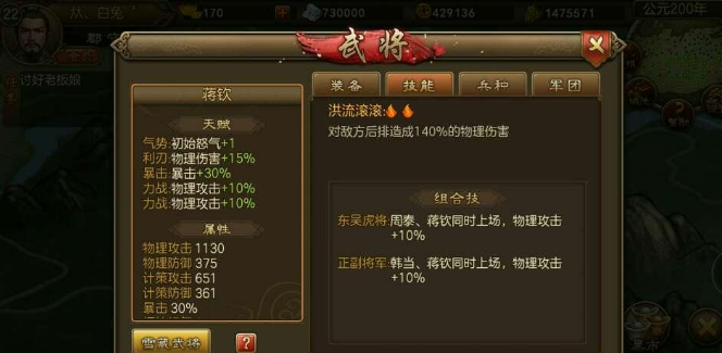 朕的江山吴国那些紫将最值得培养 吴国紫将值得培养武将大整理