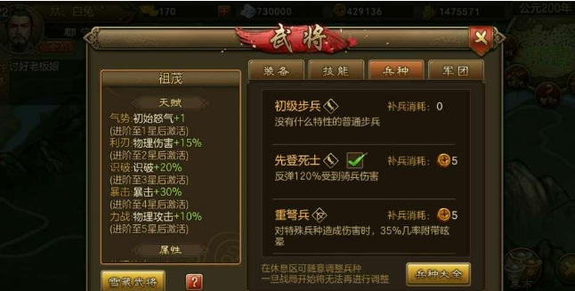 朕的江山吴国那些紫将最值得培养 吴国紫将值得培养武将大整理