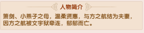还珠格格手机游戏杜雪吟如何 杜雪吟技能属性一览