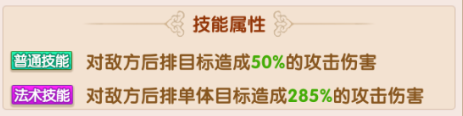 还珠格格手机游戏杜雪吟如何 杜雪吟技能属性一览