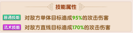 还珠格格手机游戏彩霞如何 彩霞技能属性一览