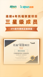 新东方托福Pro v4.4.1