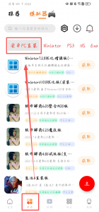 超打游戏盒App v3.1.0