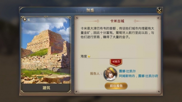 大航海的道路神秘的买卖发现物在哪 神秘的买卖任务攻略