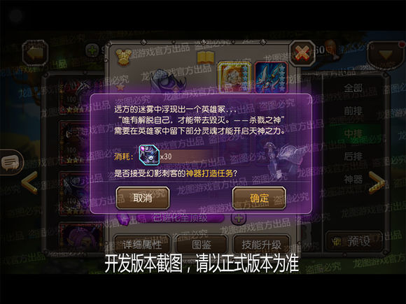 小冰冰传奇幻刺二觉如何 幻影刺客二觉技能任务攻略
