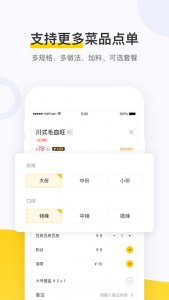 美团云店助手